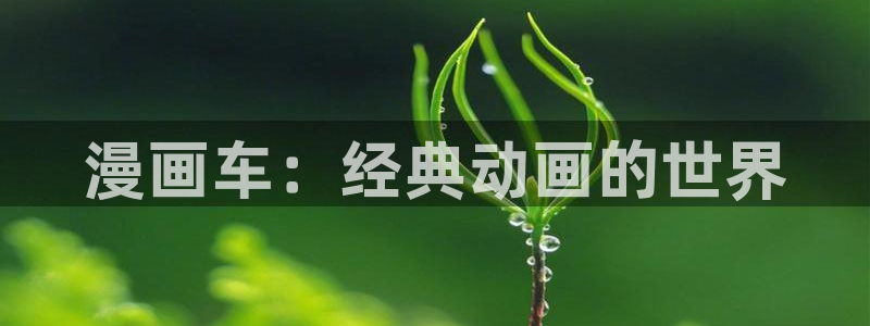 我的天劫女友奇漫屋