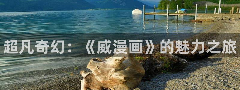 奇漫屋最新版下载