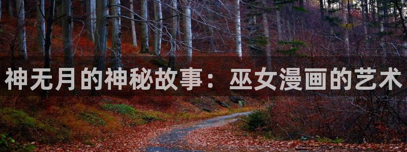 名侦探柯南奇漫屋